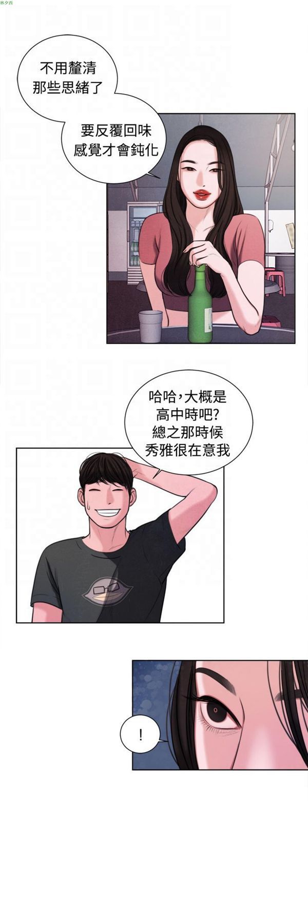 第15话 - 第11.jpg页
