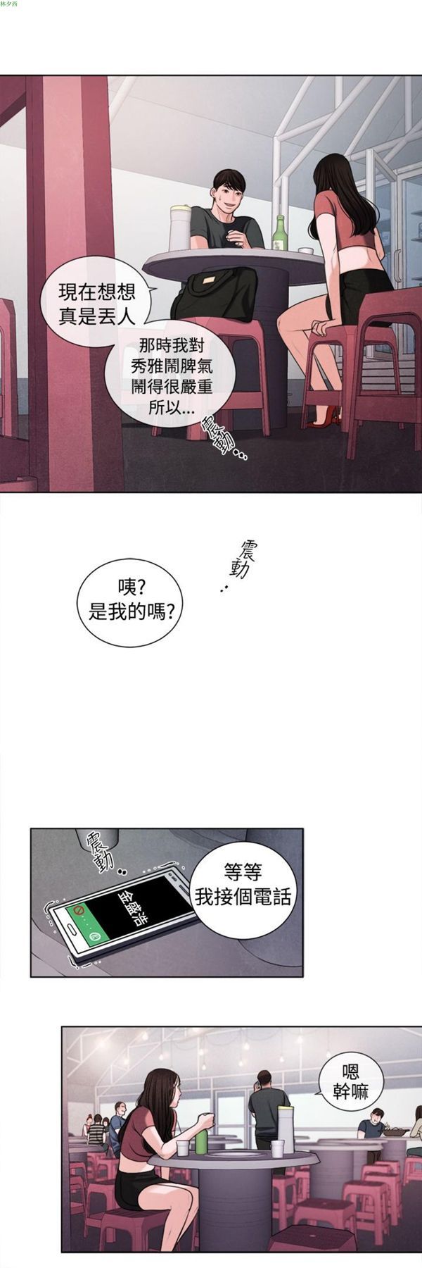第15话 - 第12.jpg页