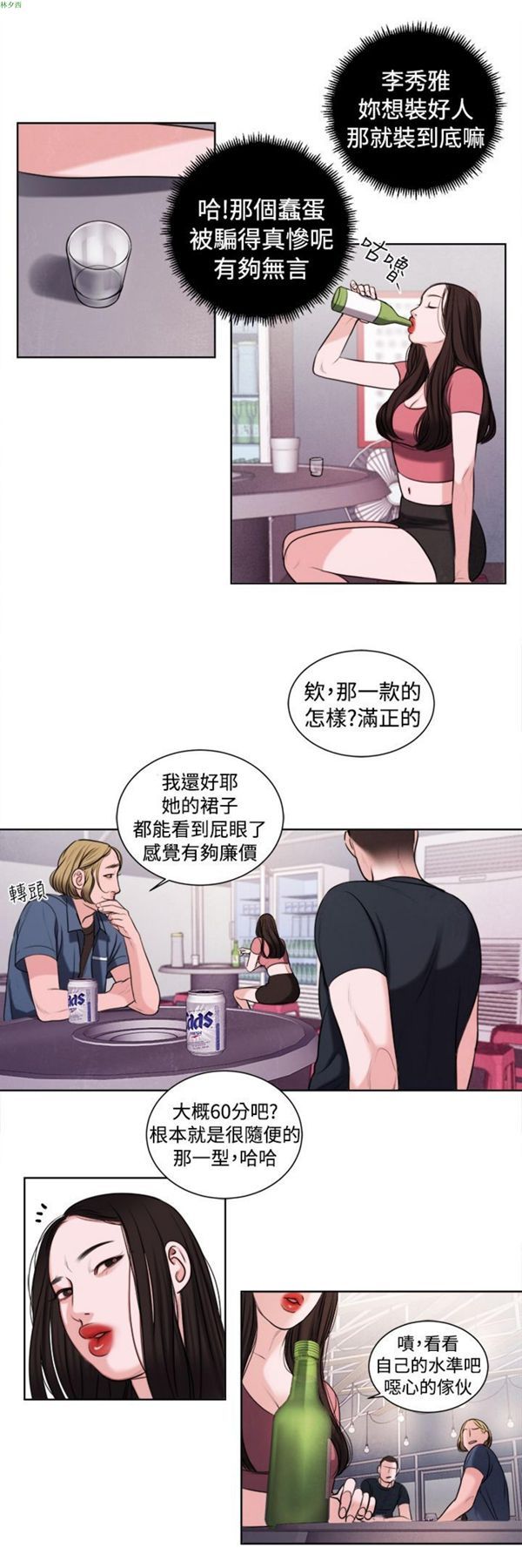 第15话 - 第13.jpg页