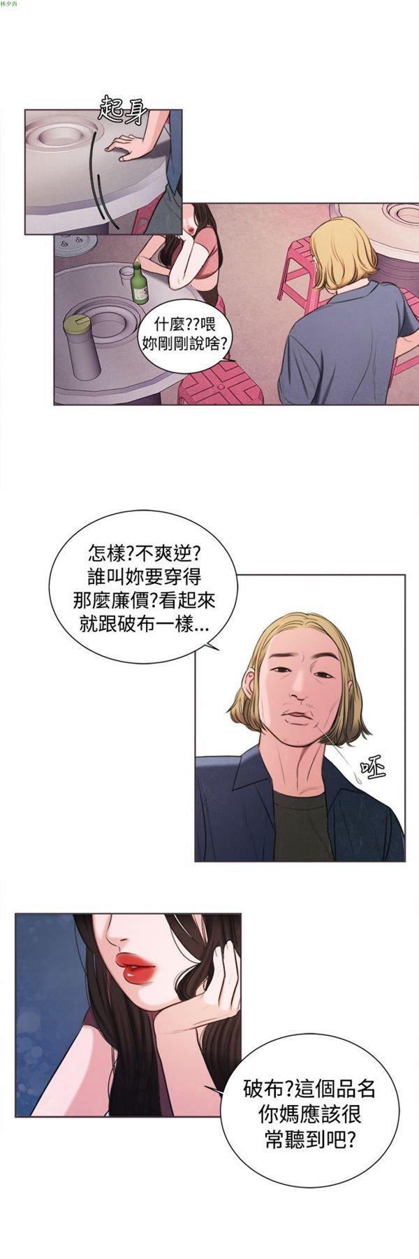 第15话 - 第14.jpg页
