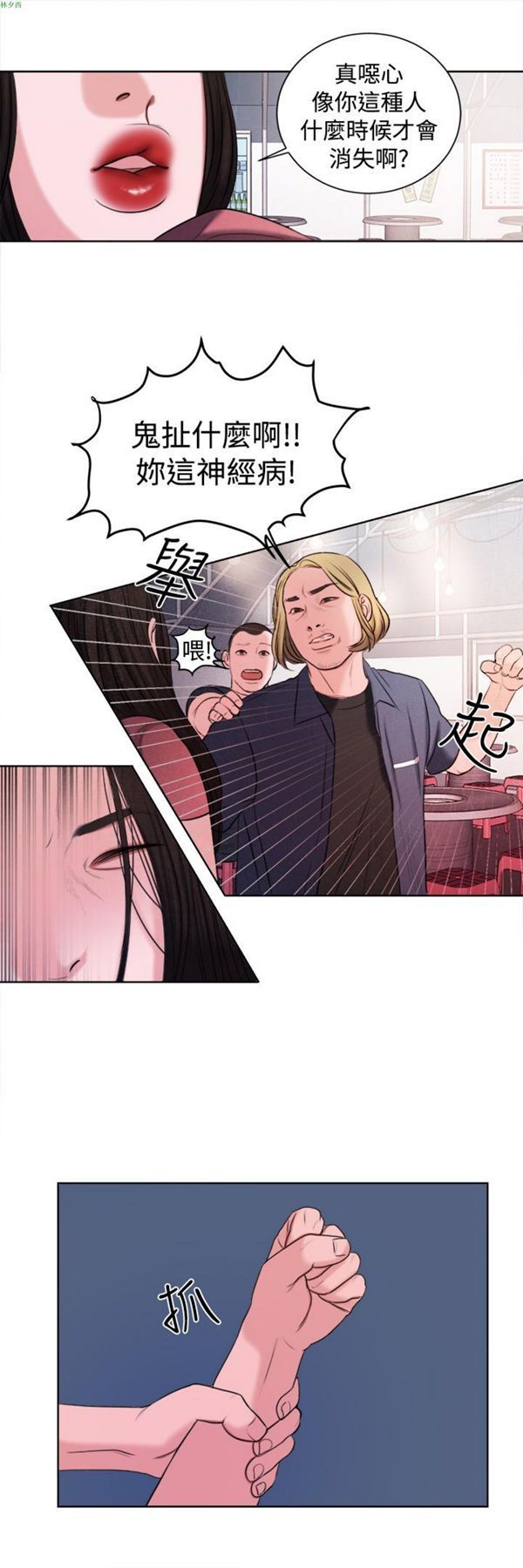 第15话 - 第17.jpg页