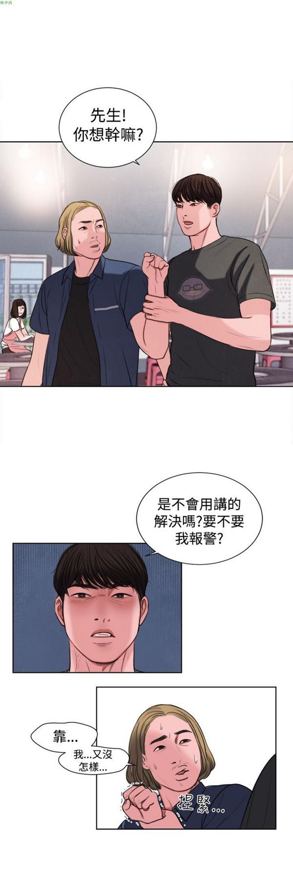 第15话 - 第18.jpg页