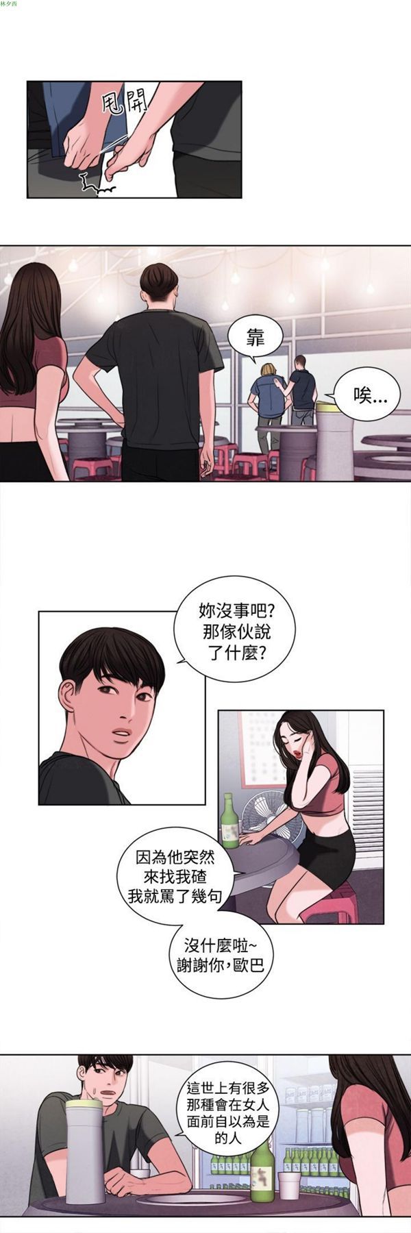 第15话 - 第19.jpg页