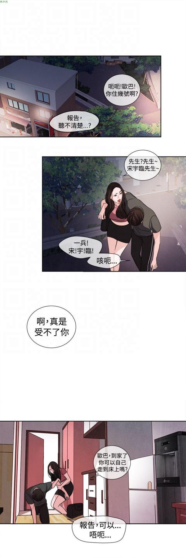 第15话 - 第21.jpg页