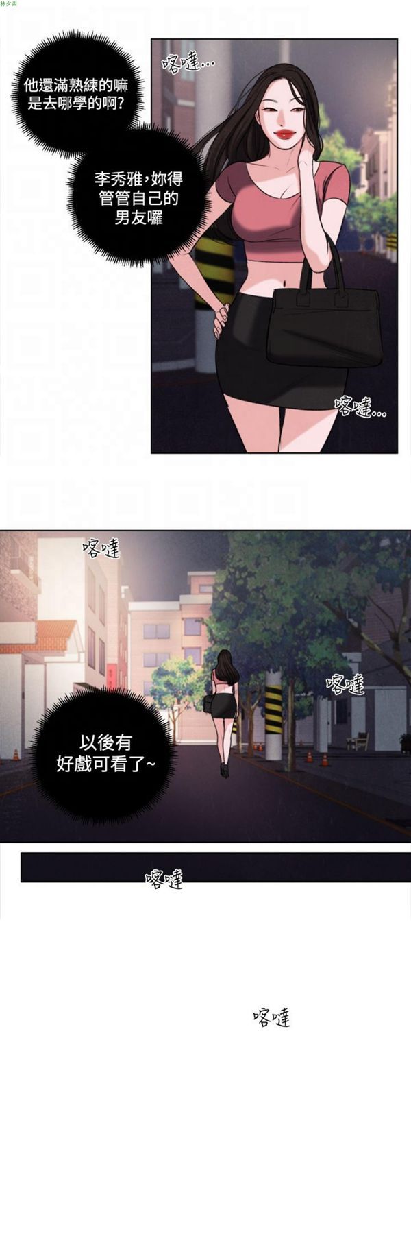 第16话 - 第6.jpg页