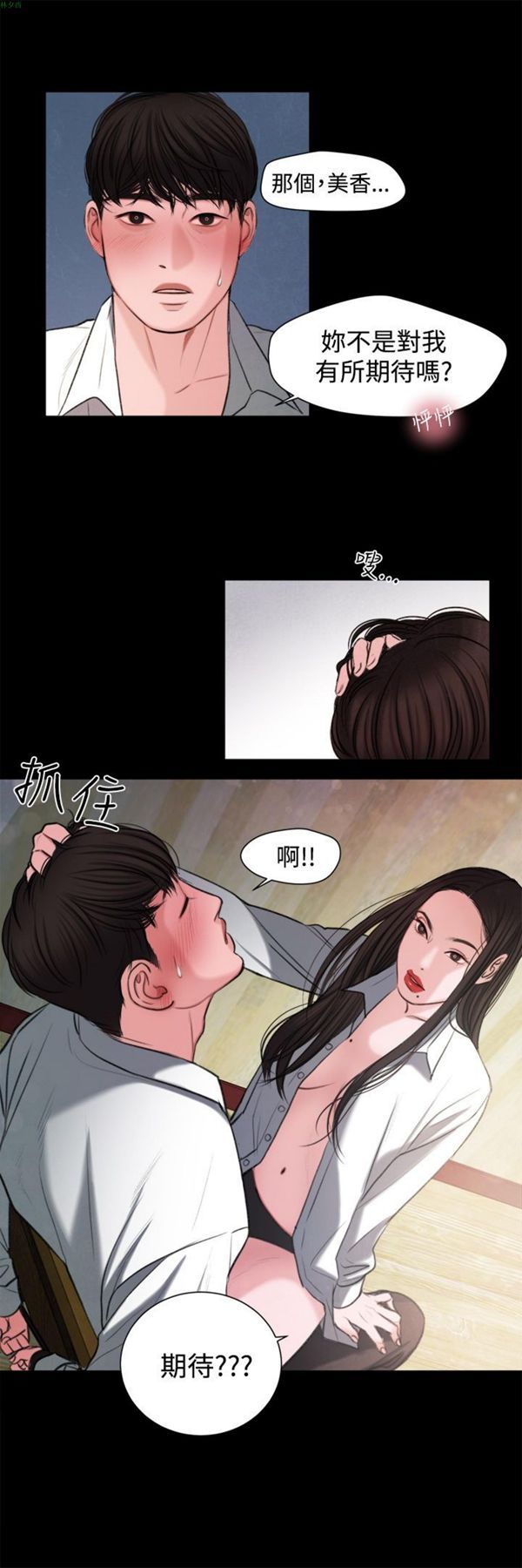 第16话 - 第14.jpg页