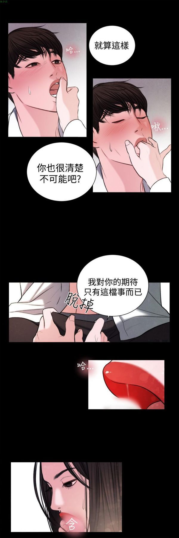 第16话 - 第15.jpg页