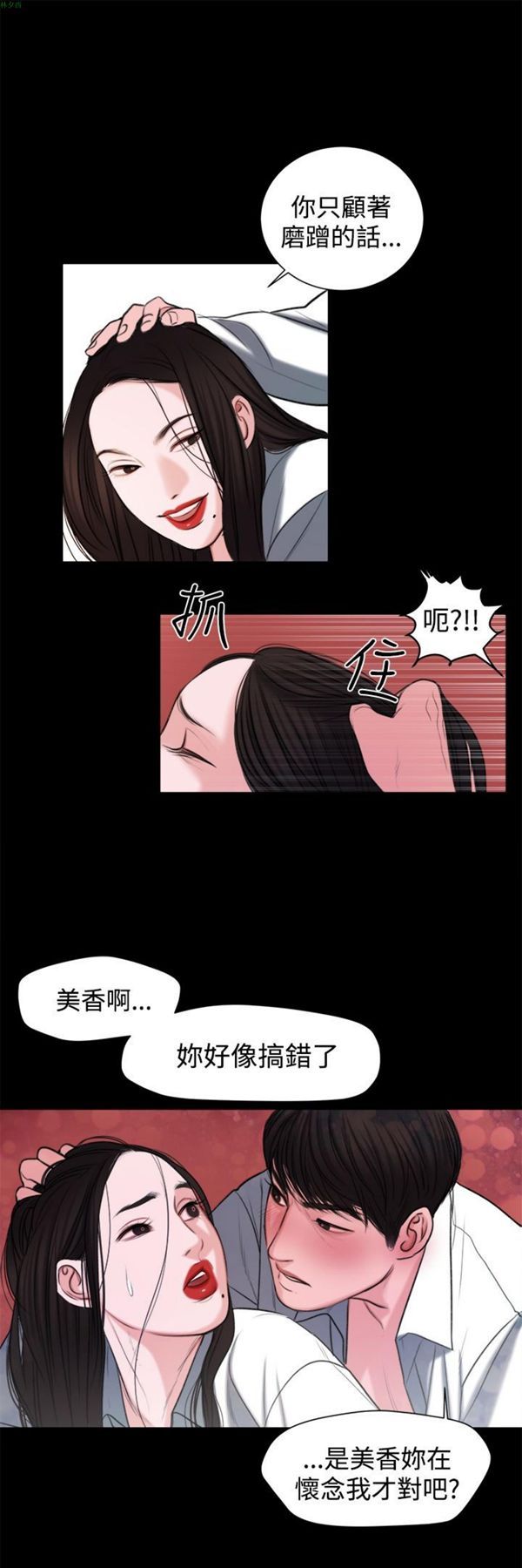 第16话 - 第20.jpg页