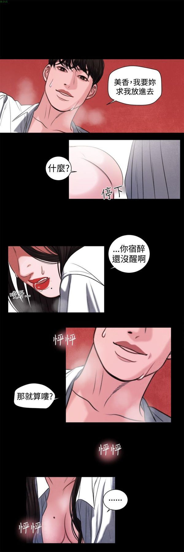 第17话 - 第8.jpg页