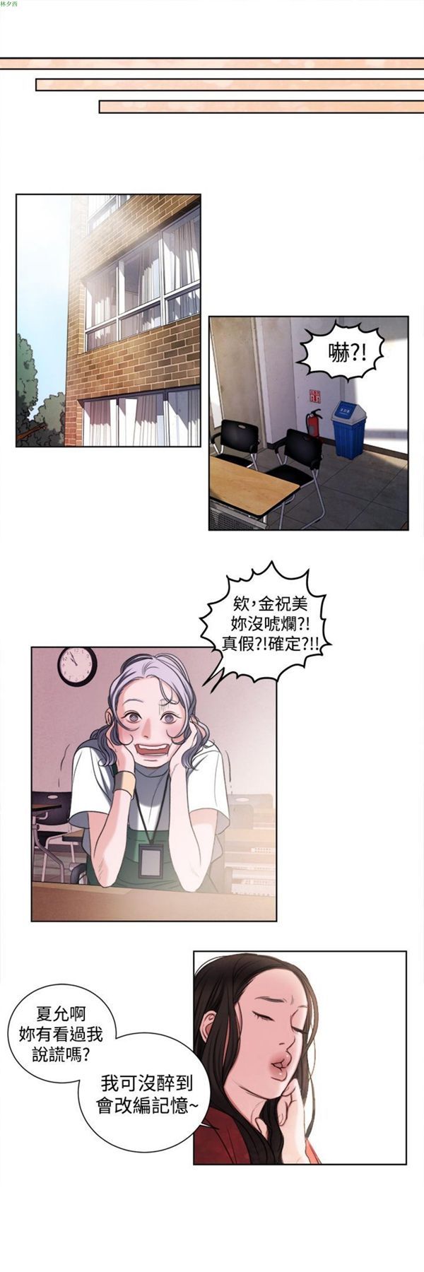 第17话 - 第18.jpg页