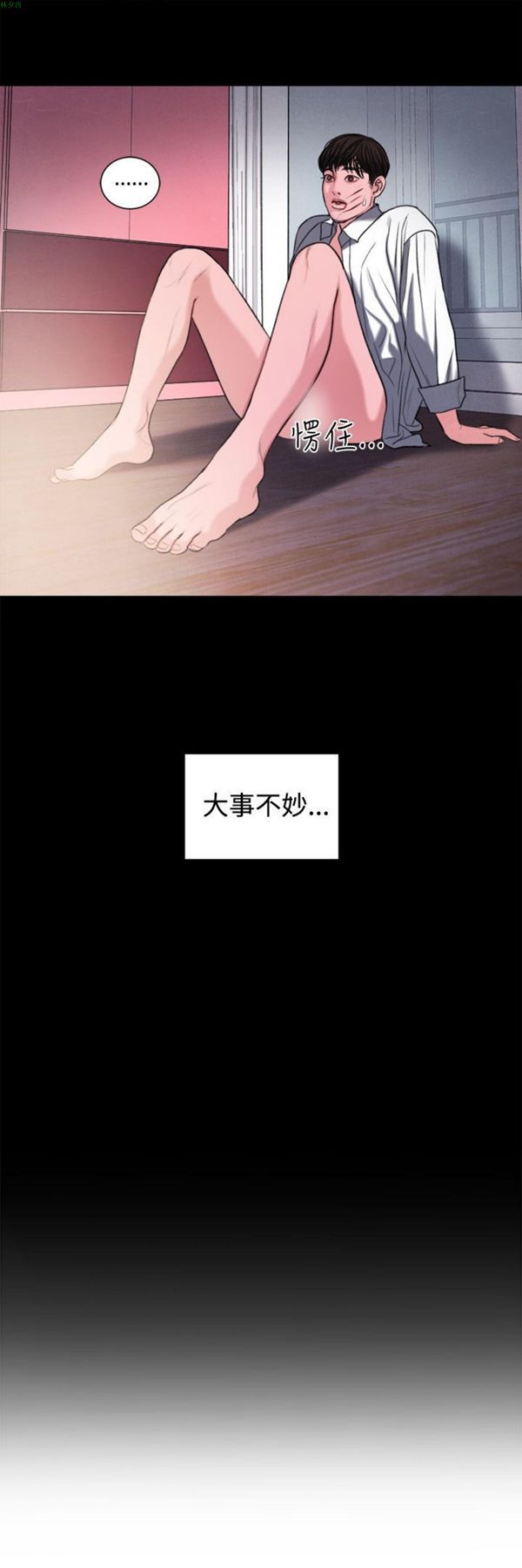 第17话 - 第17.jpg页