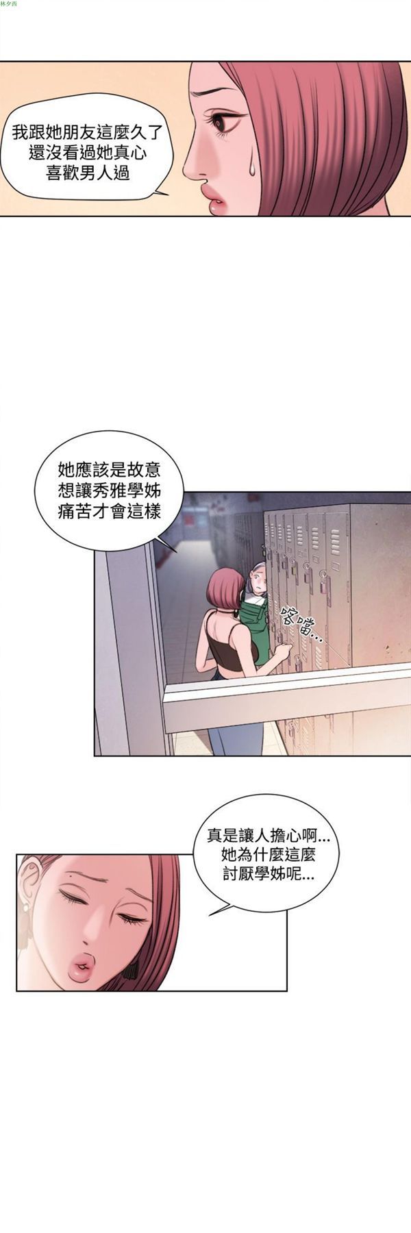 第17话 - 第21.jpg页