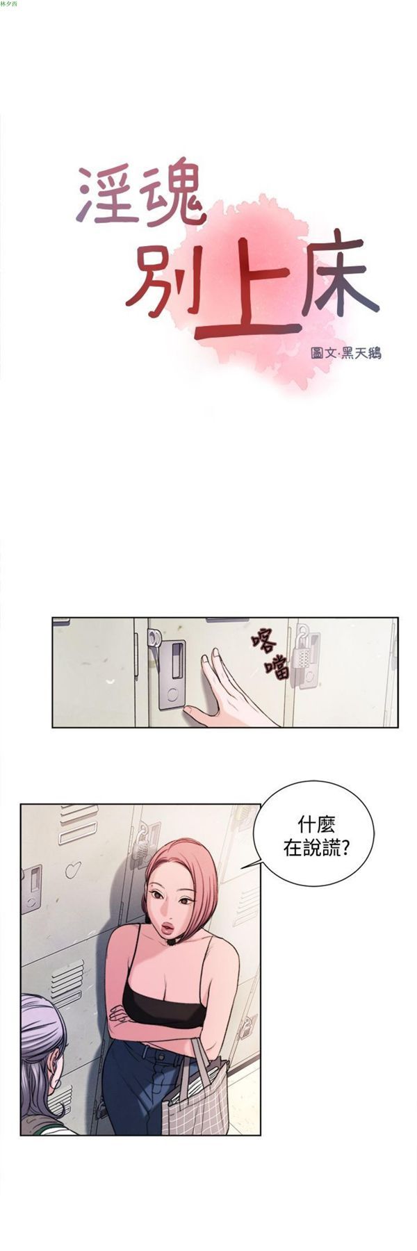 第18话 - 第2.jpg页