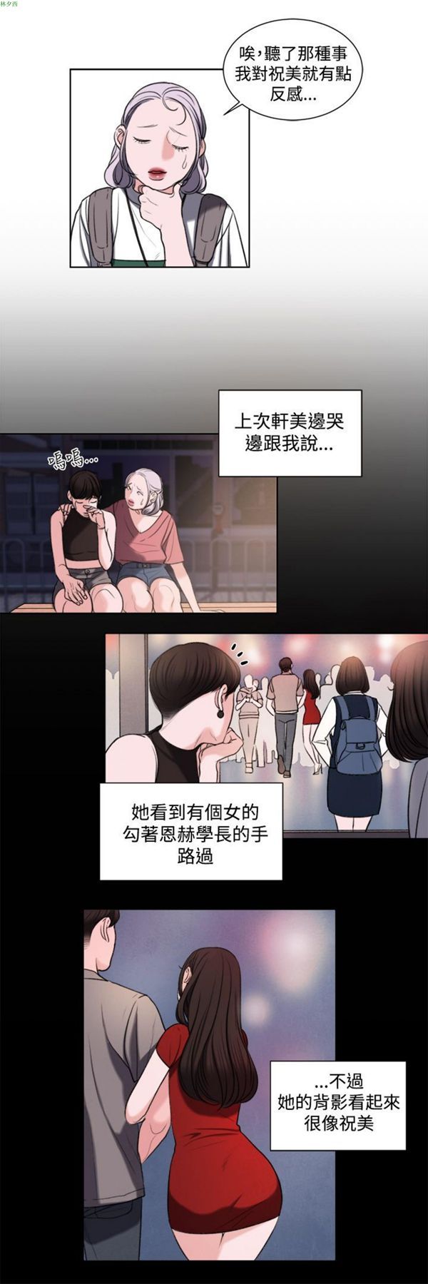 第18话 - 第4.jpg页