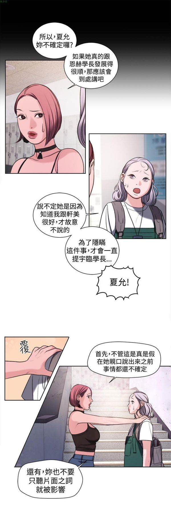 第18话 - 第5.jpg页
