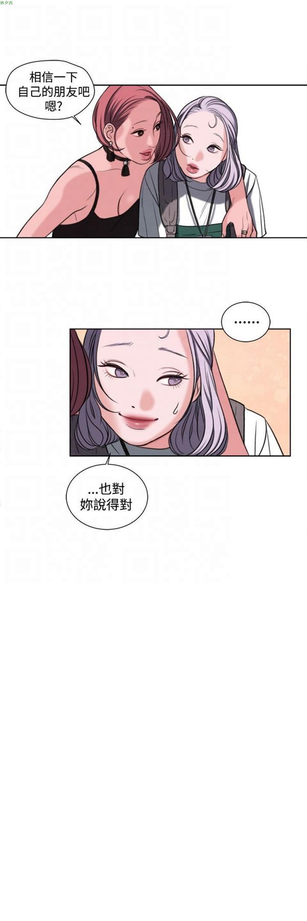 第18话 - 第6.jpg页