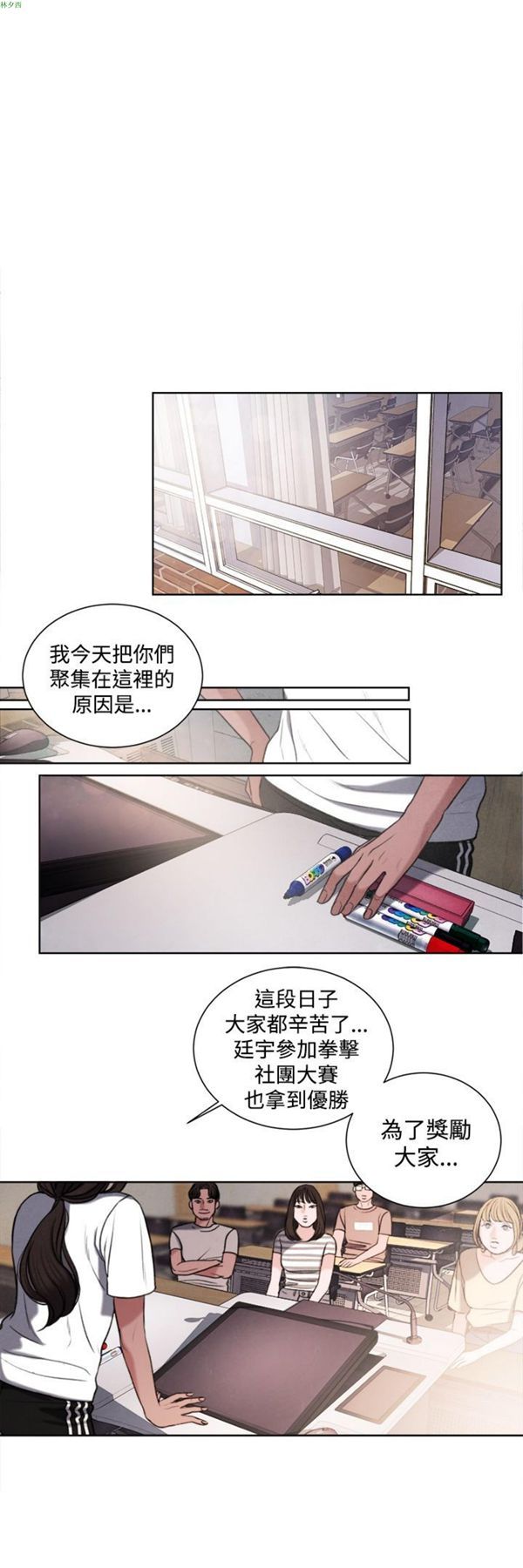 第18话 - 第7.jpg页