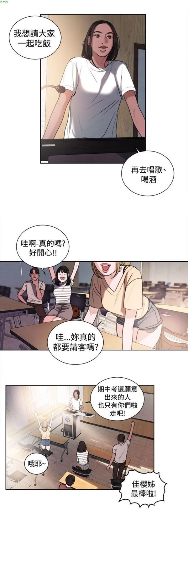 第18话 - 第8.jpg页