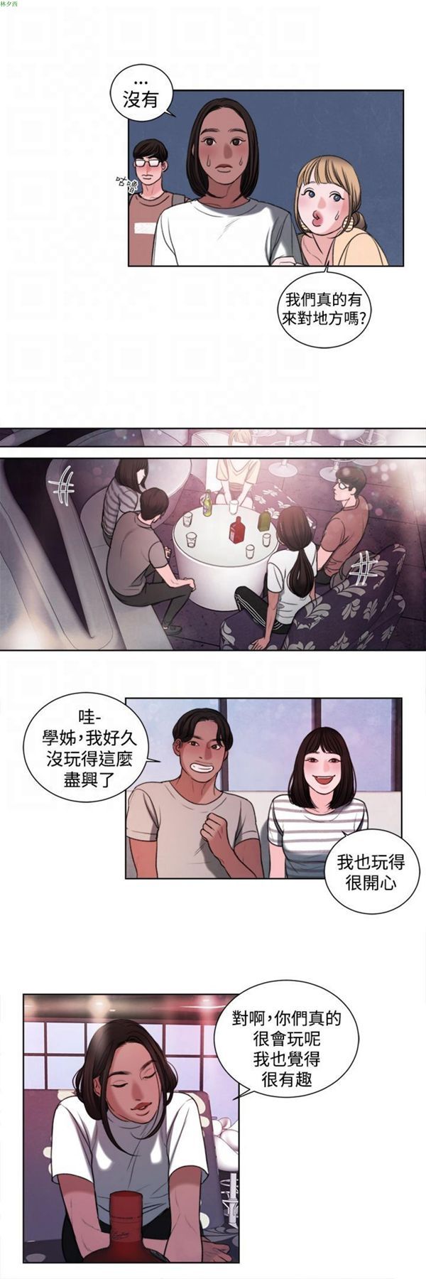 第18话 - 第11.jpg页