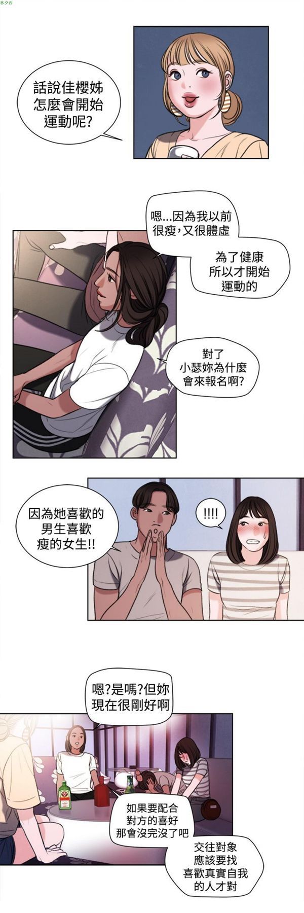 第18话 - 第12.jpg页