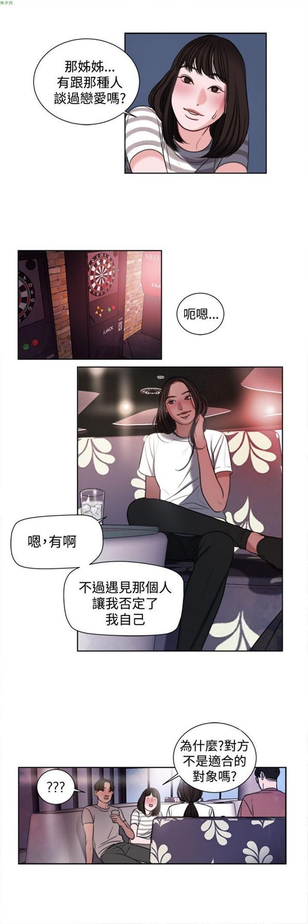 第18话 - 第13.jpg页
