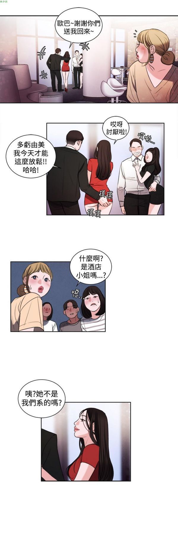 第18话 - 第15.jpg页