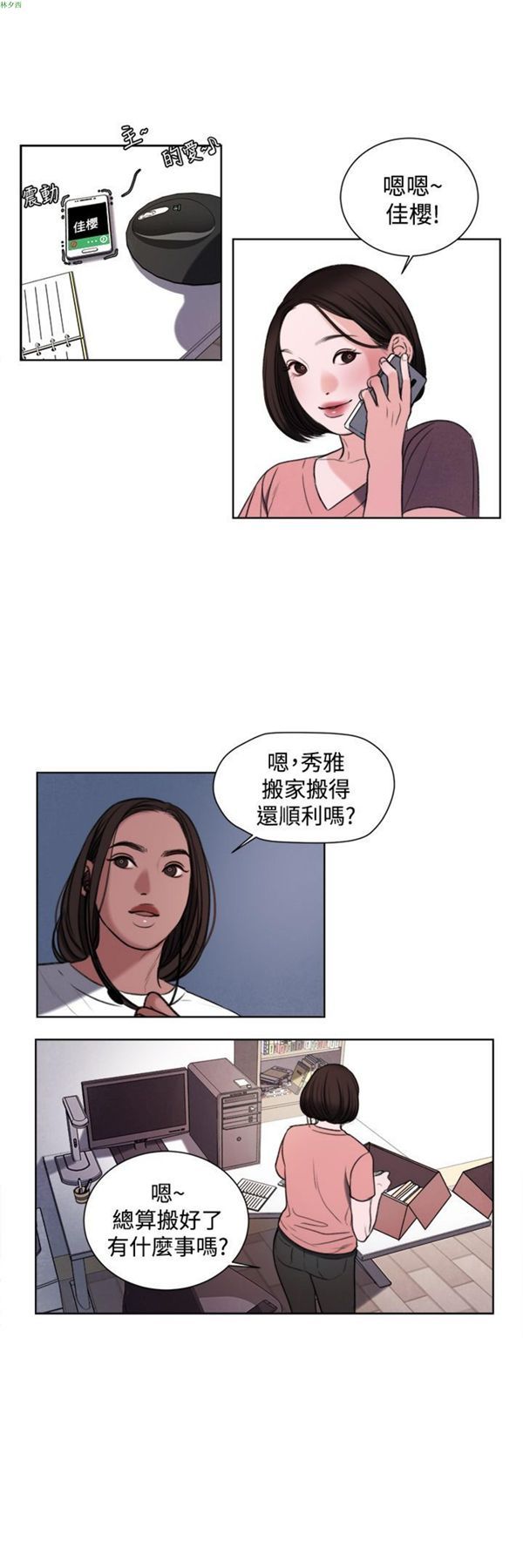 第18话 - 第18.jpg页