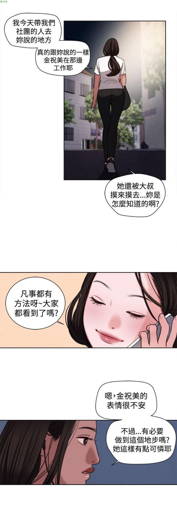 第18话 - 第19.jpg页