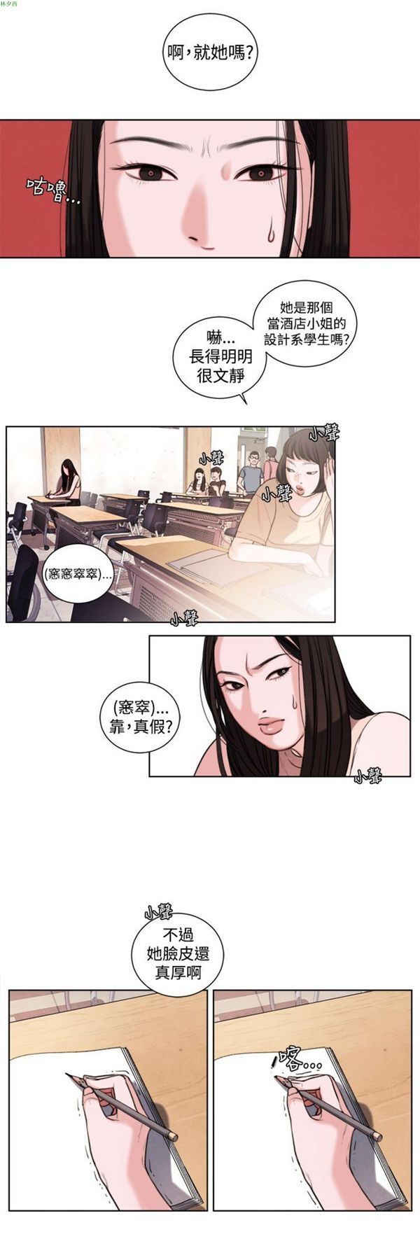 第19话 - 第3.jpg页