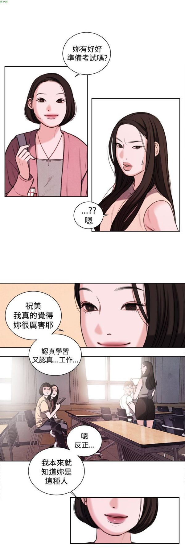 第19话 - 第5.jpg页