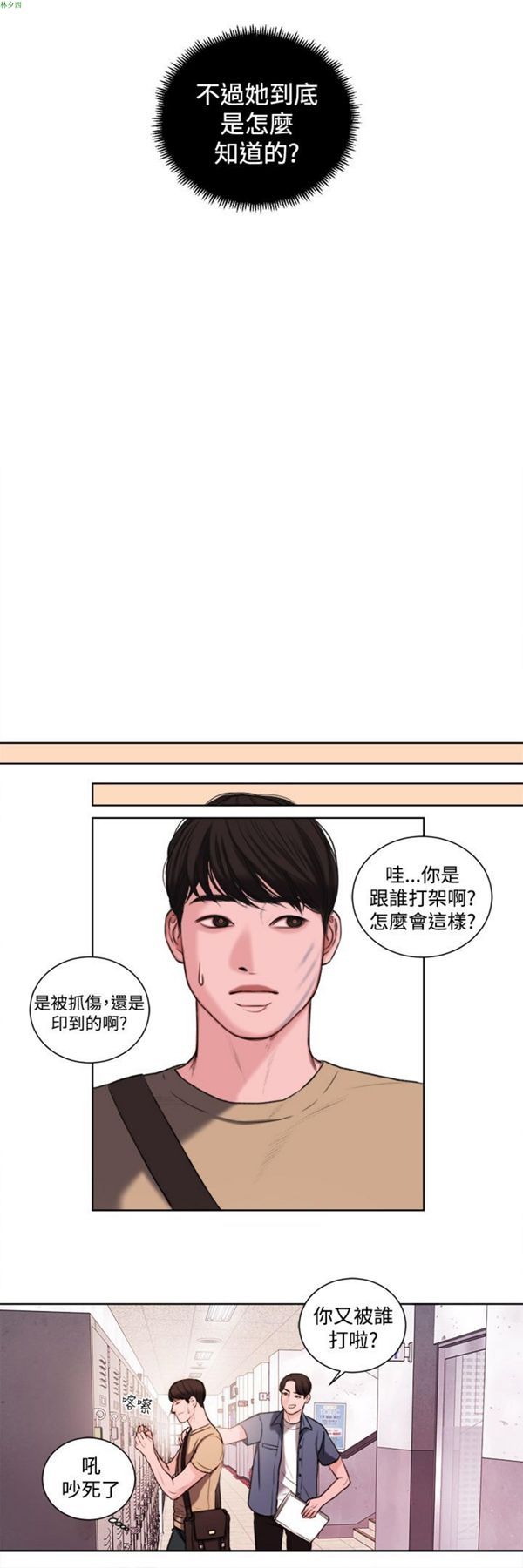 第19话 - 第7.jpg页