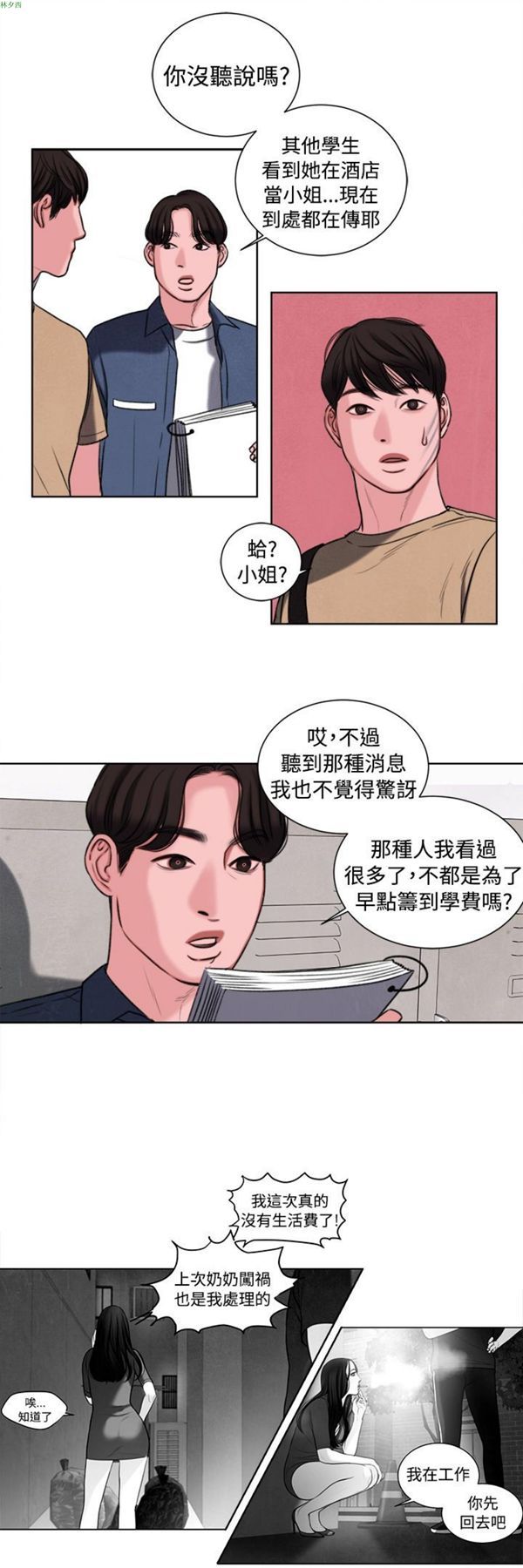 第19话 - 第9.jpg页