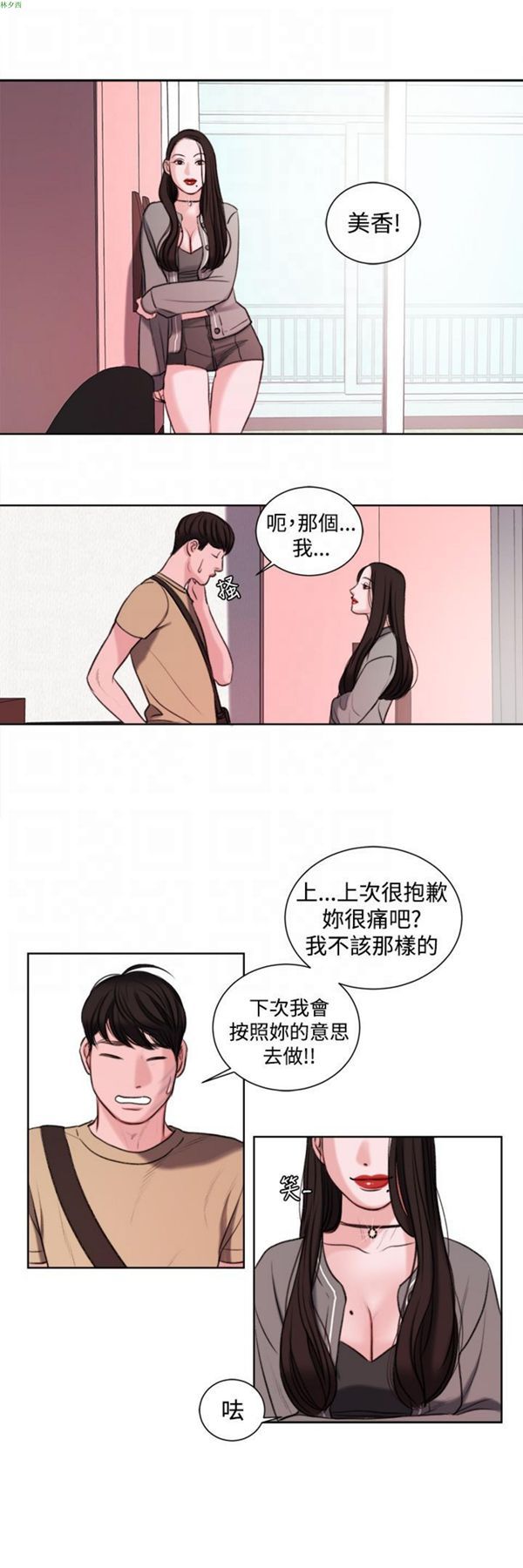 第19话 - 第11.jpg页