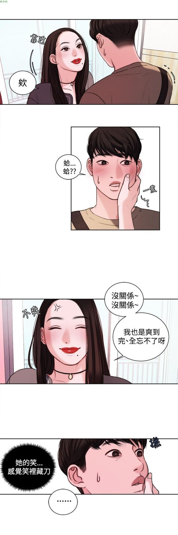 第19话 - 第12.jpg页