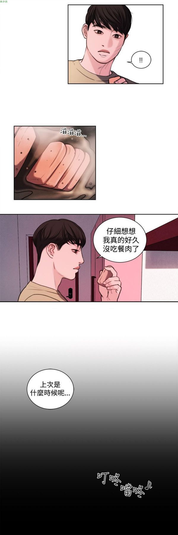 第19话 - 第14.jpg页