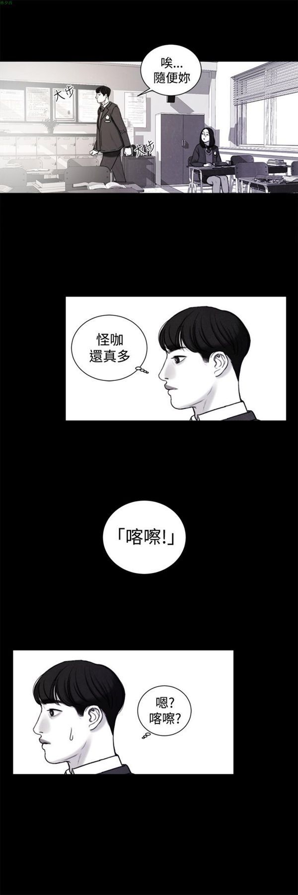 第20话 - 第5.jpg页