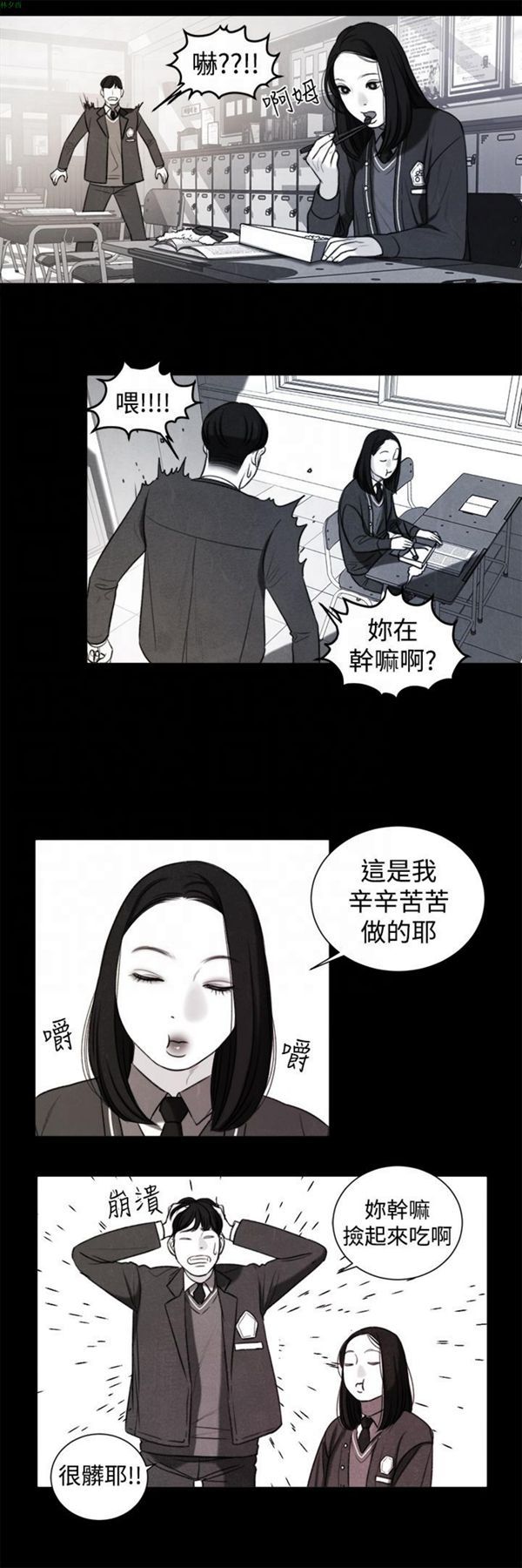 第20话 - 第6.jpg页
