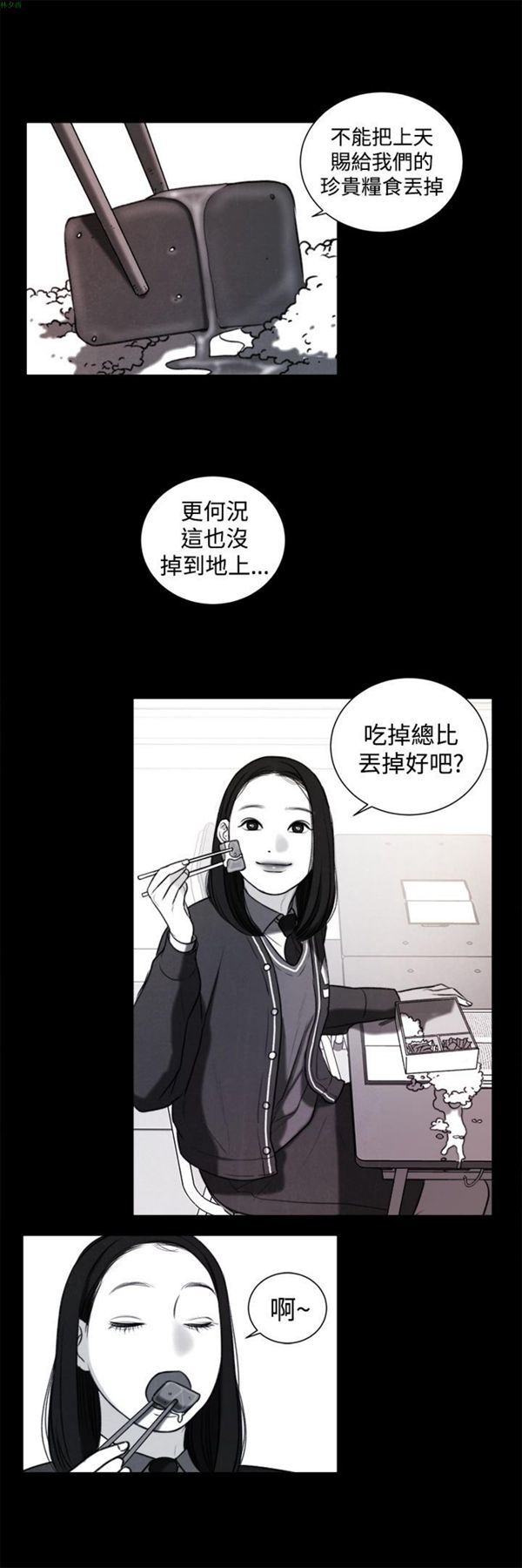 第20话 - 第7.jpg页