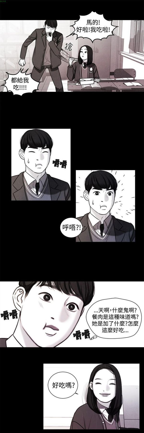 第20话 - 第8.jpg页