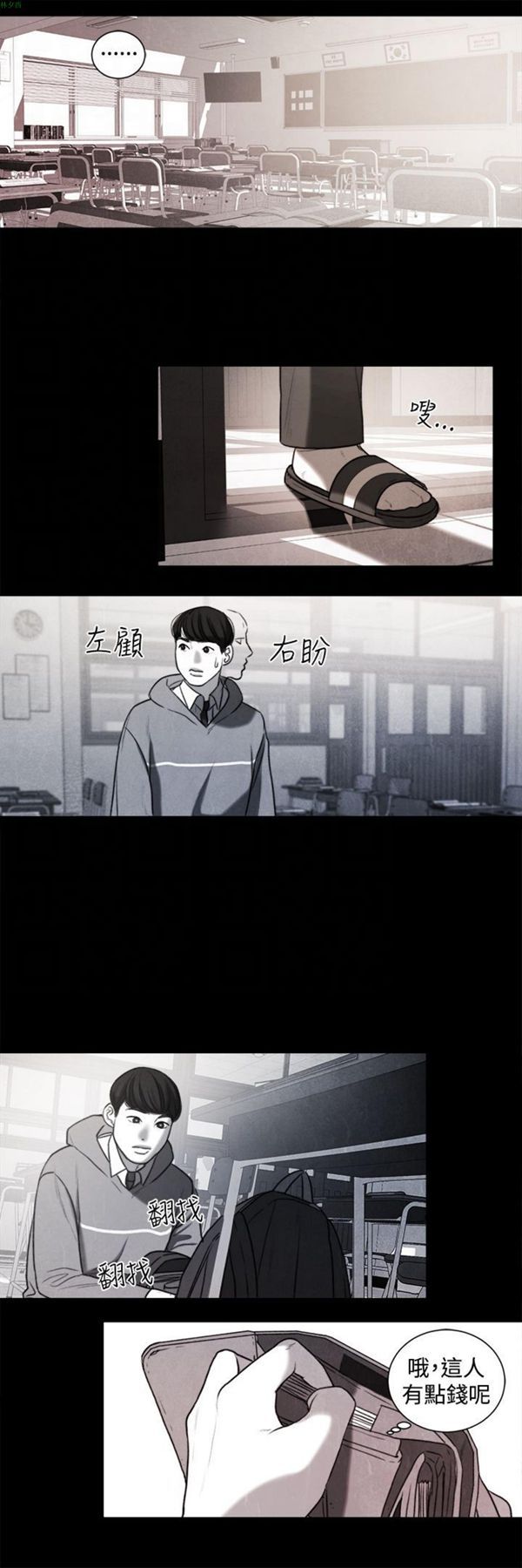 第20话 - 第11.jpg页