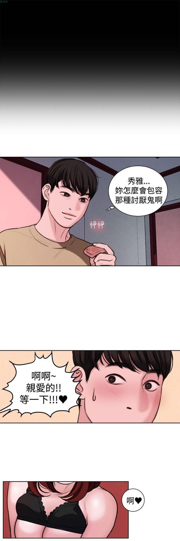 第20话 - 第15.jpg页