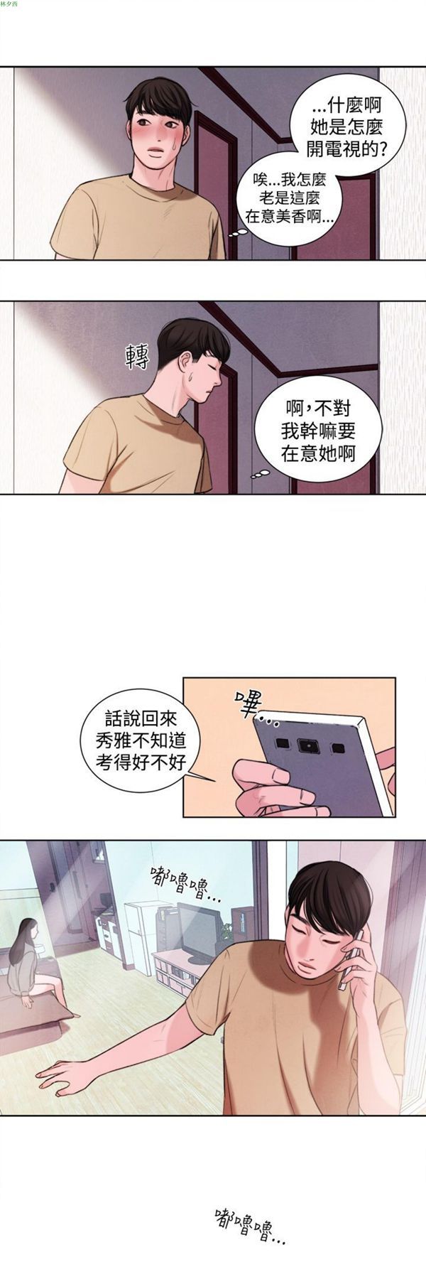 第20话 - 第17.jpg页