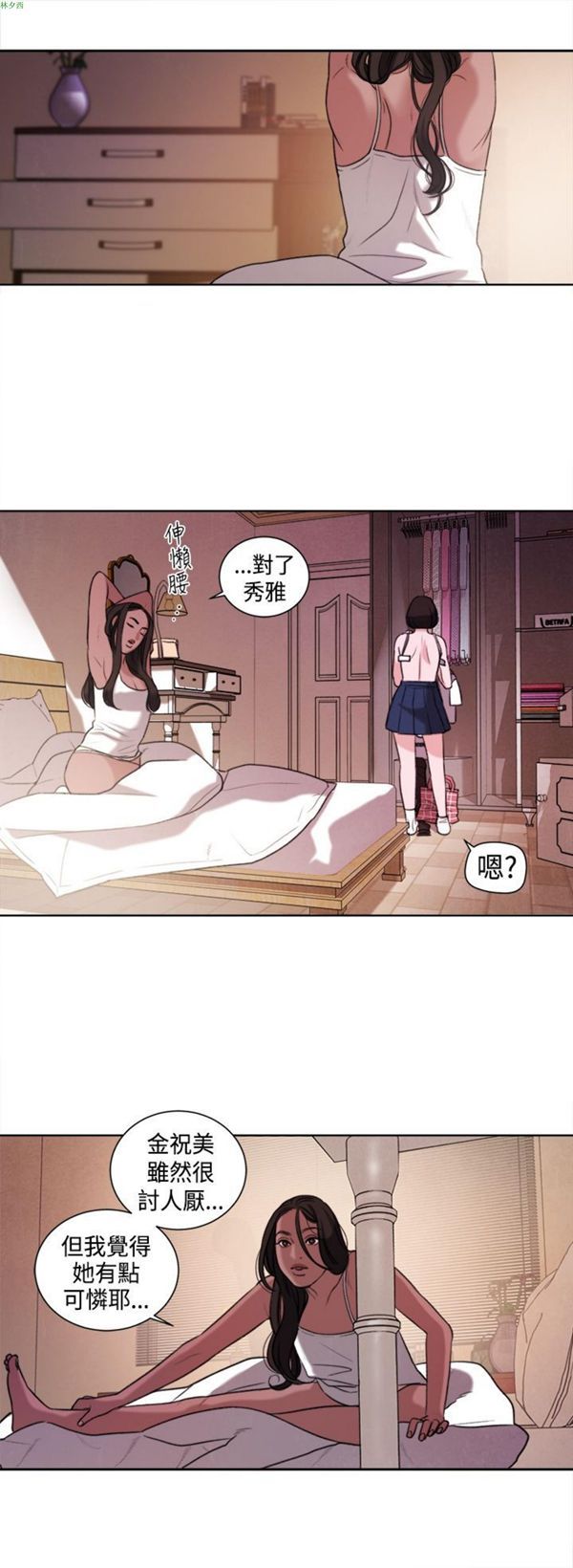 第21话 - 第3.jpg页