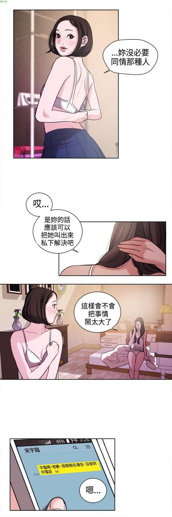 第21话 - 第4.jpg页