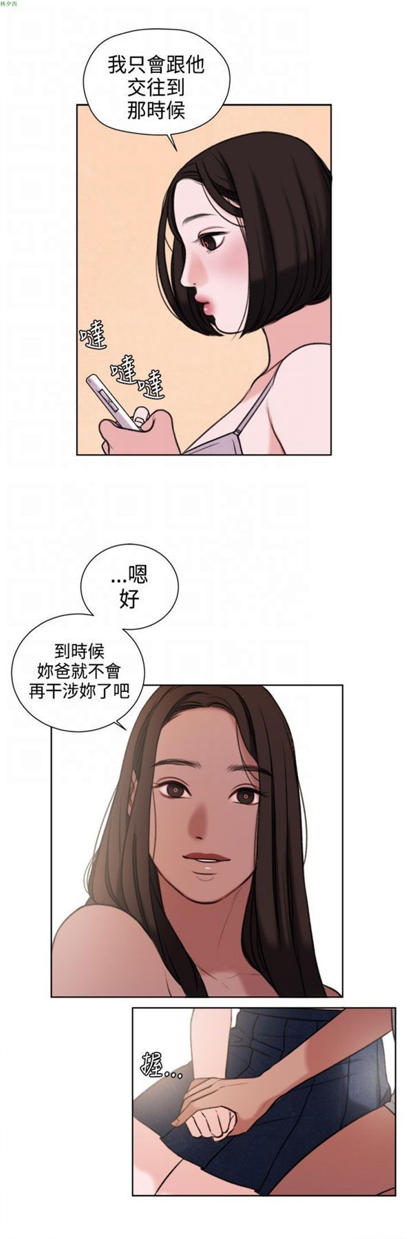 第21话 - 第6.jpg页