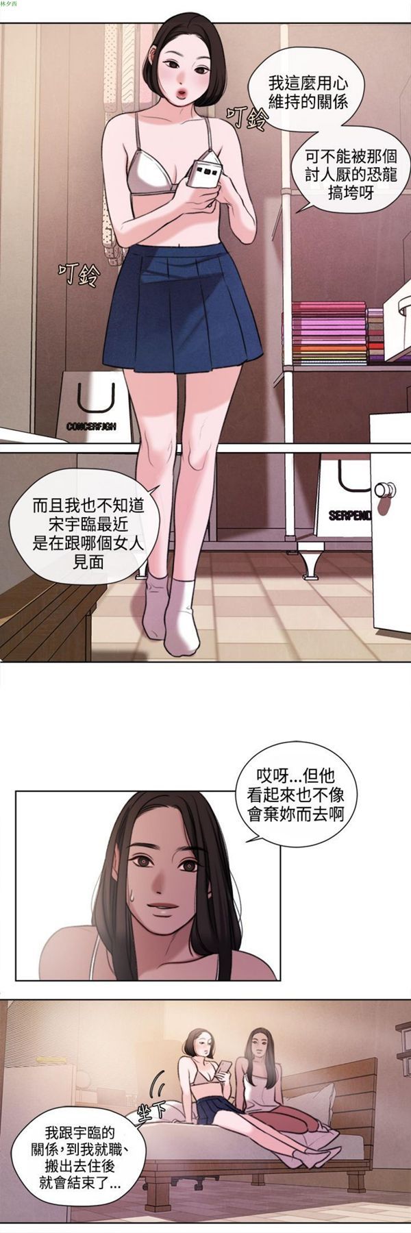第21话 - 第5.jpg页