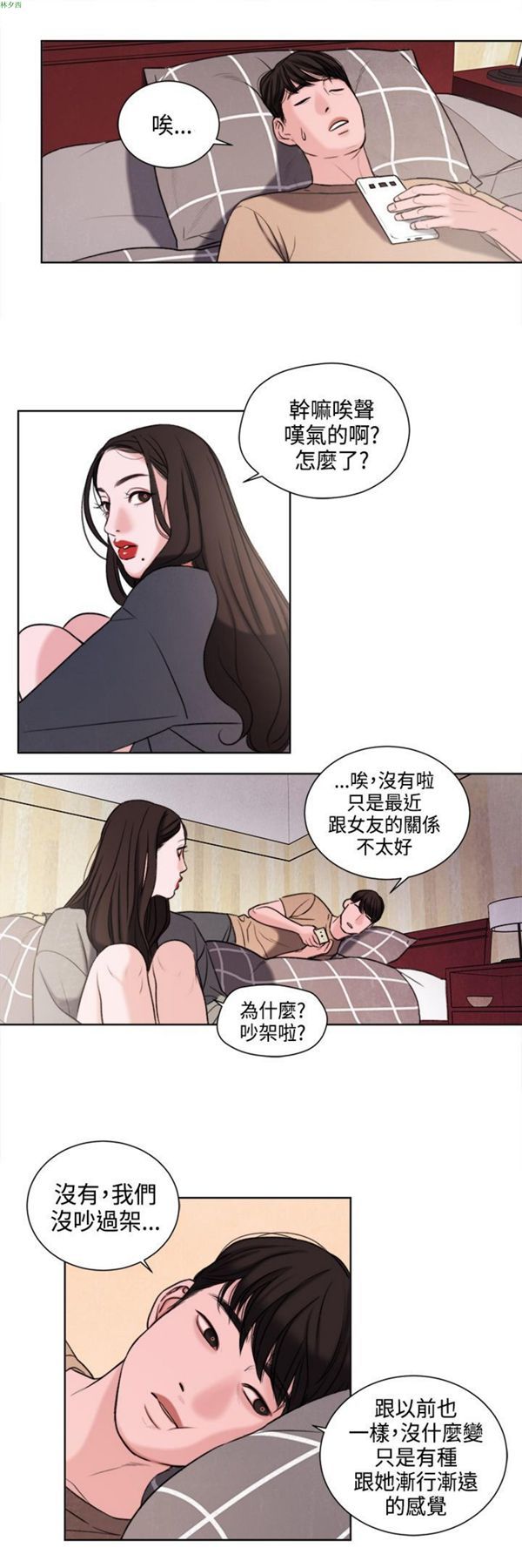 第21话 - 第8.jpg页