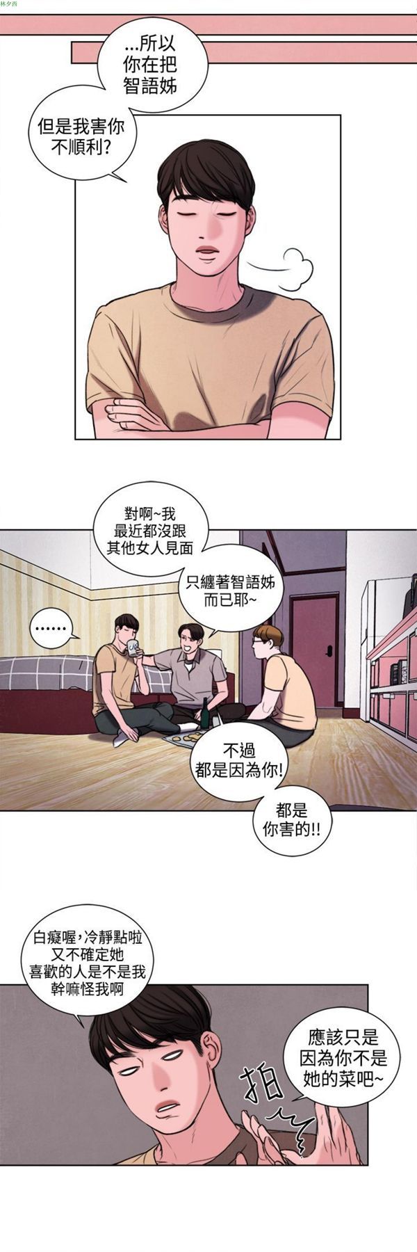 第21话 - 第13.jpg页