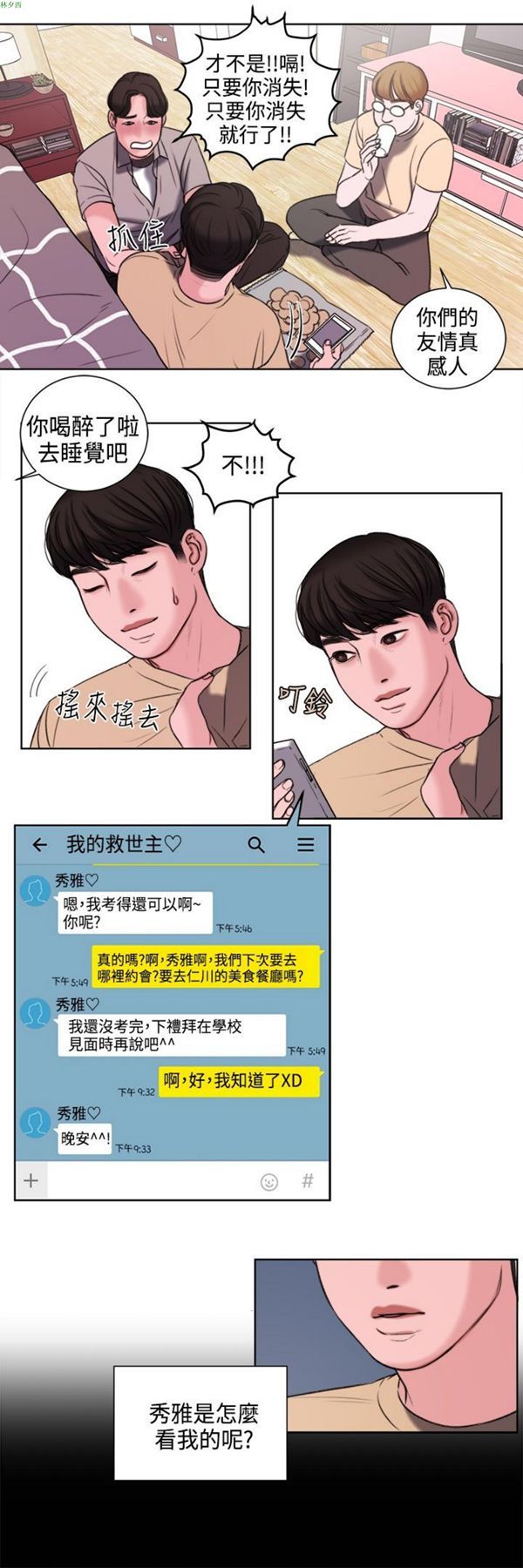 第21话 - 第14.jpg页