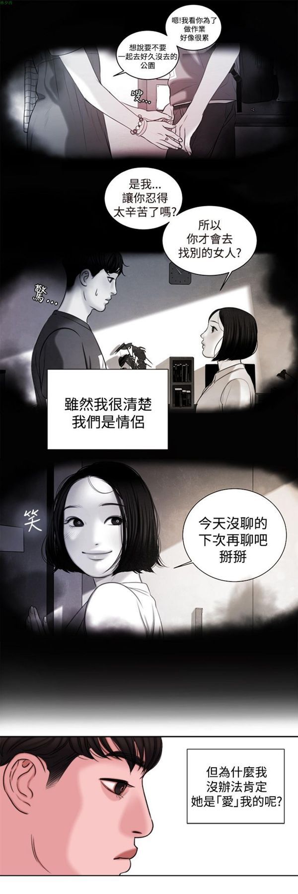 第21话 - 第15.jpg页